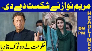 Maryam Nawaz Ne Shikast Day di | Headlines 09 PM | 22 August 2021 | Lahore Rang