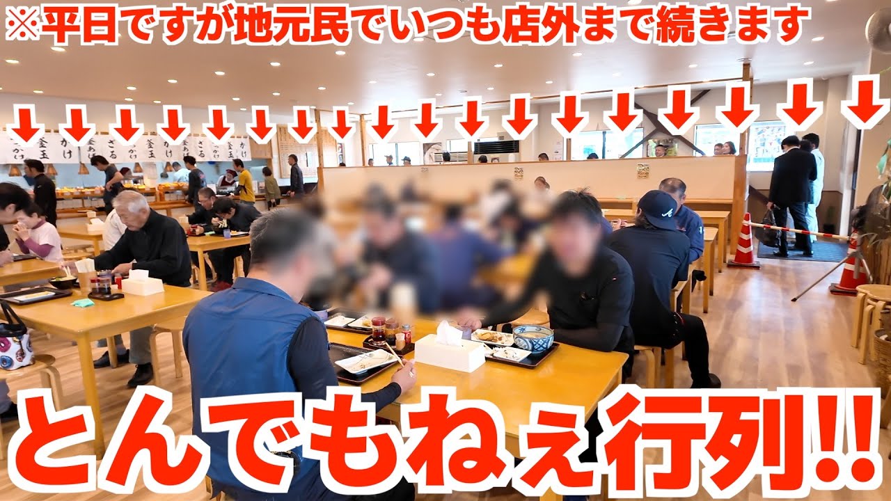 【パンパンな店内に長い通路から店外まで続く大行列‼︎】バカでか駐車場で丁度良かった‼︎活気あふれる地域の人気な讃岐うどんの名店【セルフうどん なりや本店】香川県三木町