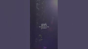 ﴿وَعِندَهُ مَفَاتِحُ الْغَيْبِ﴾ #راحة_نفسية #القرآن_الكريم [ الأنعام: 59] 🎧 القارئ محمد أيوب📚