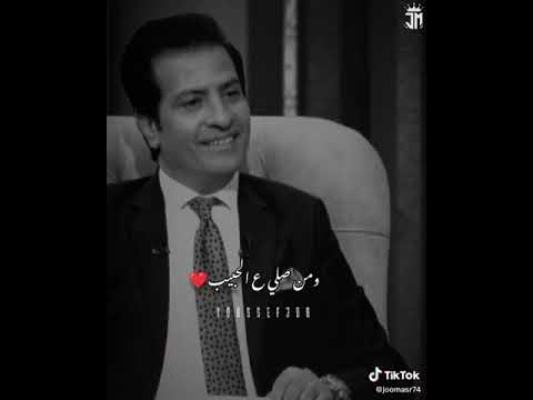 من أروع ما تسمع صلي على الحبيب قلبك يطيب ف الصلاة على الحبيب مسك وطيب وشمس لا تغيب وشفاء بلا طبيب