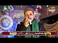 Naat sallo alihe wa aalihe    mustafvi milad council2019