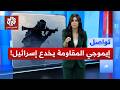 خدعة الإيموجي تهز إسرائيل كيف ظللت المقاومة استخبارات الاحتلال تواصل