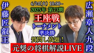 元奨ほっしーの将棋チャンネルの配信のサムネイル画像