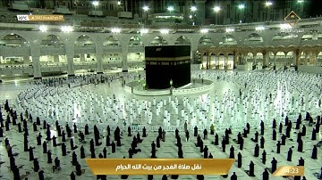 فجرية تحبيرية بديعة من سورة الروم|  الخميس7 ذو القعدة 1442هـ| للشيخ د. ماهر المعيقلي