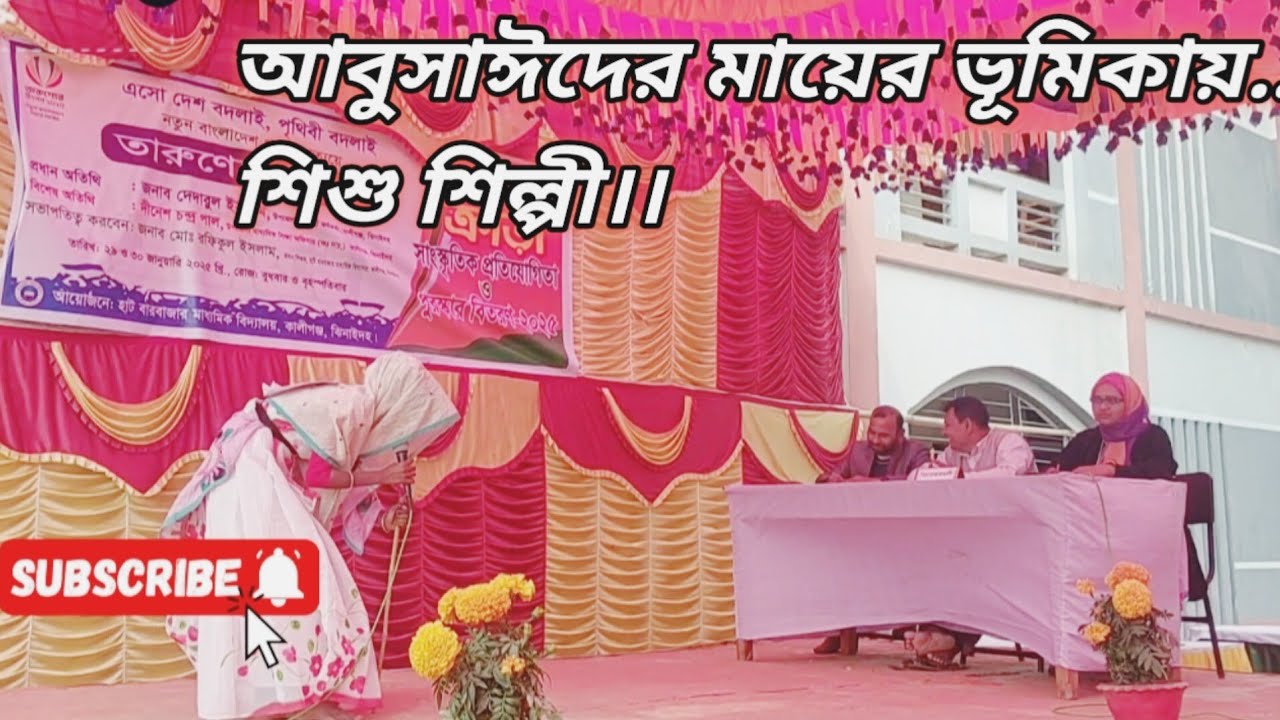 অসাধারণ অভিনয়..!! আবু সাঈদের মায়ের ভূমিকায়.. শিশুশিল্পী।।