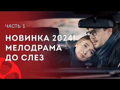 Медицинская драма с неожиданной развязкой. Родильное отделение. Часть 1 – Лучшие фильмы 2024