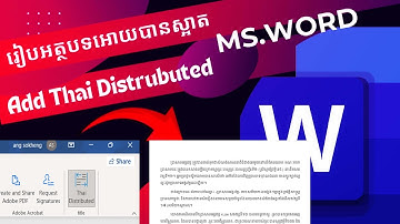 របៀបប្រើ Thai Distributed សម្រាប់តម្រឹមអត្ថបទតាមស្តង់ដារ || How to use Thai Distributed?