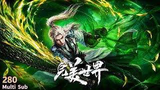 ✨ Preview【完美世界】🔥| Perfect World Episode 280 Preview || @AnimeAlfaazs  #donghua​ #anime​ #edit​