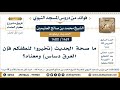 1469 1480 ما صحة الحديث تخيروا لنطفكم فإن العرق دساس ومعناه الشيخ محمد بن صالح العثيمين 1469 1480 ما صحة الحديث تخيروا لنطفكم فإن العرق دساس ومعناه الشيخ محمد بن صالح العثيمين