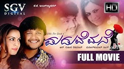 Maduve Mane | Kannada Full HD Movie | Golden Star Ganesh, Shradda Arya | New Kannada Movie 2020