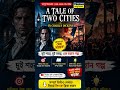 A Tale of Two Cities by Charles Dickens | Bangla Summary, theme, and analysis