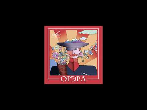 Orera (ორერა) - mountain song