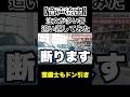 【音声流出】注文の多い客を追い返す整備士#整備士#スタートベース#クレーマー