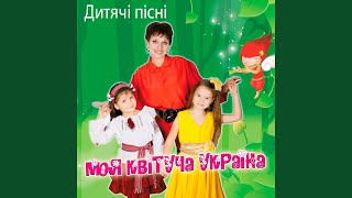 Українське свято