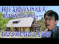 滋賀県高島市に移住するなら　NPO 法人結びめ