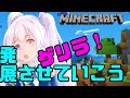 ダイヤモンド探そう!!【月波ナト / #ナトLive /Minecraft】