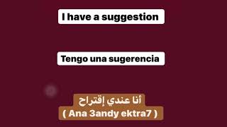 How to say (I have a suggestion) in Egyptian Arabic