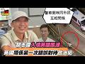 香港警車開喇叭同市民互相問候娘親/英國邊防唔識政治犯，胡志偉遺返風波唔係第一個