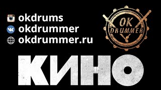 картинка: Кино 