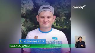 Алматылық Эдуард Куколев есімді азаматқа туыстары іздеу салды