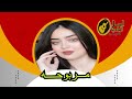 مـــربوحــــه اغاني بدويه 