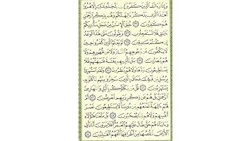 سورة الأنبياء - صفحة 325