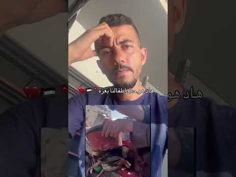 هاد حالنا بغزة زي ما انتو شايفين اكسبلور غزة