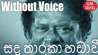 Sada Tharaka Hadawi Karaoke Without Voice Priya Suriyasena