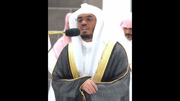 يدعو من دون الله ما لا يضره وما لا ينفعه~تلاوة خاشعة للشيخ ياسر الدوسري بأعلى طبقات صوته