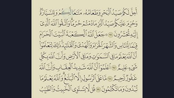 005-   الصفحة 123 و 124 Surah Al Maeda سورة المائدة