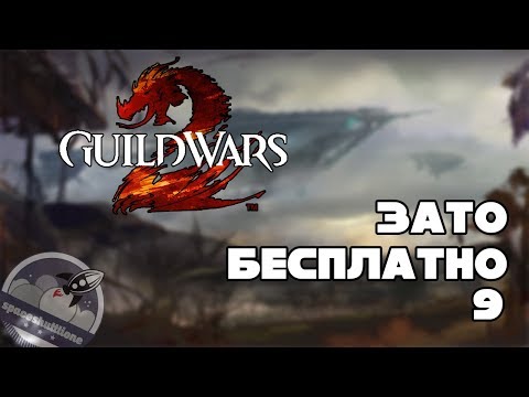 Video: Guild Wars Plánuje Příští Rok