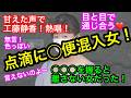 点滴に〇便混入女！甘えた声で工藤静香を熱唱！握ると離さないタイプ！