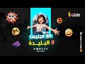 العدد الثاني من برنامج مع ميليسا تحدي جديد مضحك مع الأطفال في الشارع تابعوه 
