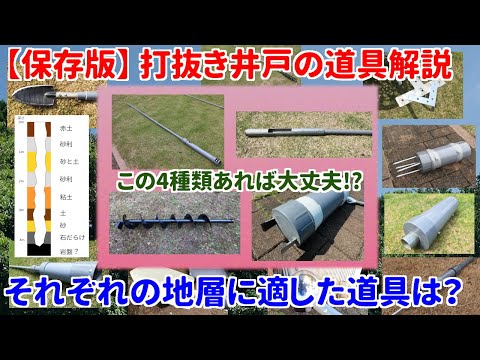 【初版】手づくり井戸に挑戦! 自分で掘れる打ち抜き井戸 手づくり井戸に挑戦!: 自分で掘れる打ち抜き井戸 | 曽我部 正美