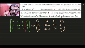 Exercise 1.6 2 | Class 12  Mathematics Applications of  Matrices and determinants