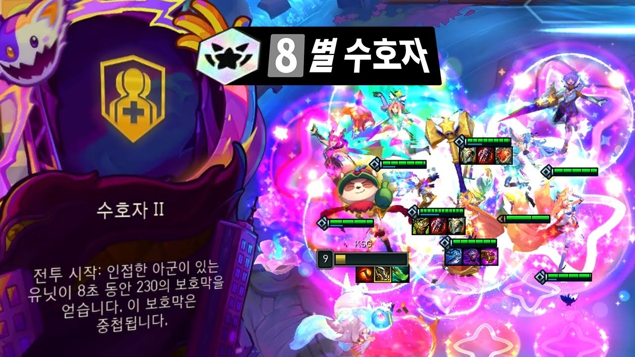 별 수호자 프리즘 날먹하는 방법