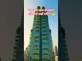 क्या farming अब buildings में shift हो जाएगी | ViralShorts | Explore | BuildTech2026
