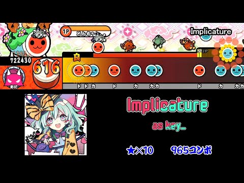 【太鼓さん次郎】Implicature 創作譜面【東方アレンジ】