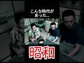 なつかしい日本 #昭和