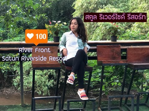 River Front Satun Riverside resort