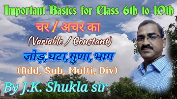 Add, Sub, Multi, Div. of Variables | Constant | Very useful Basics for class VI to X