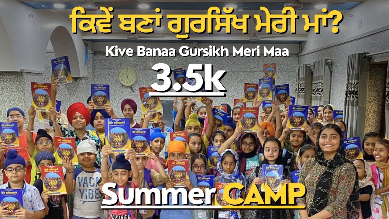 Kive Banaa Gursikh Meri Maa 😇 ll summer / Gurmat camp 🙏 ll D block Tagore Garden ll kalwan vlog