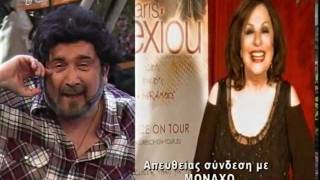 Haris Alexiou - Lazopoulos - Starovas