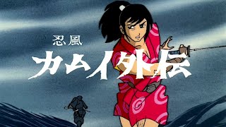 Anime Like Ninpuu Kamui Gaiden