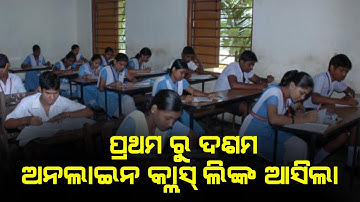 OSEPA YouTube live class Channel  link 1 to 10th live class Odisha osepa youtube channel list