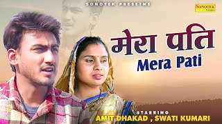 मेरा पति - Mera Pati - Amit Dhakad , Swati Kumari , Somindra Kumar - New Dehati Film 2023