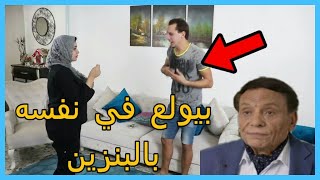 مقلب يحرق نفسه قدام مراته  ببانزين|رده فعلي علي المقالب المصريه 1#