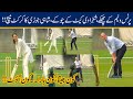 Kate Middleton & Prince William Epic Cricket Playing Moment In NCA Lahore