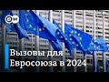 Усиление правых популистов и война в Украине: какие вызовы ждут ЕС в 2024 году