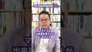 寝る直前にやってはいけないことベスト3【精神科医・樺沢紫苑】#shorts